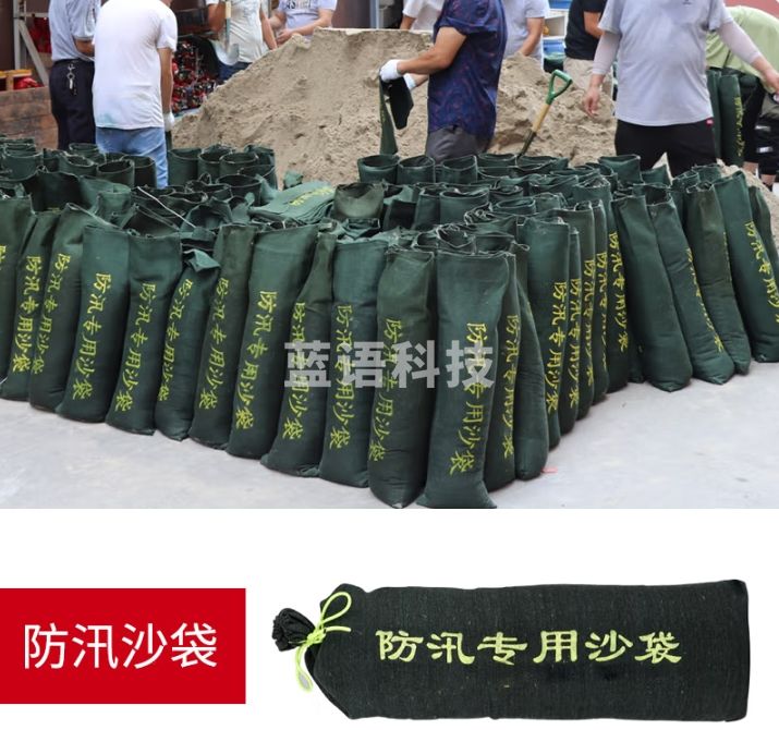 抗洪专用沙袋  防汛沙袋30*70 (含沙)