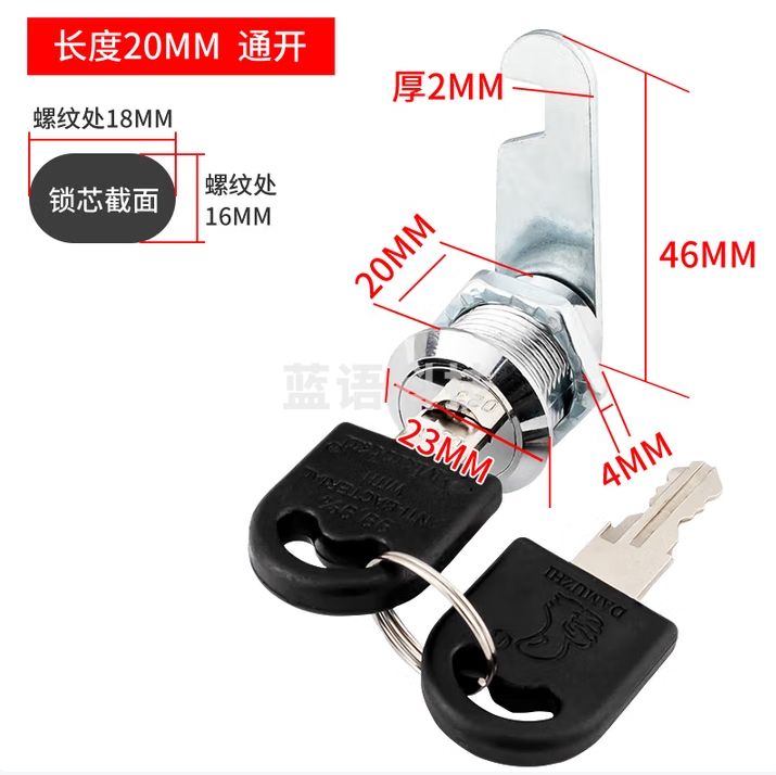 更衣柜锁 文件柜锁18*20mm 信箱转舌锁 电箱柜门锁 通开型