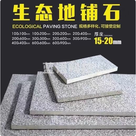 石材 600*800*30  货号：YC