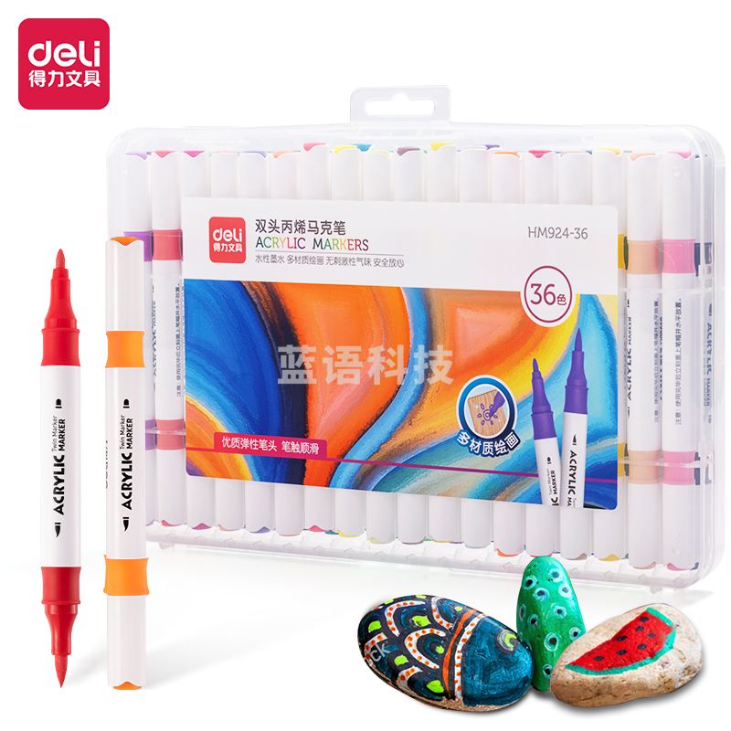 得力HM924-36双头丙烯马克笔 36支/盒    混色