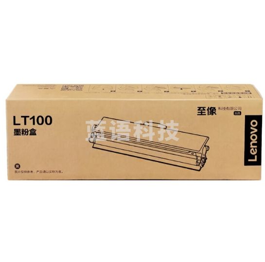 联想LT100 粉盒 打印机墨粉盒  1500页