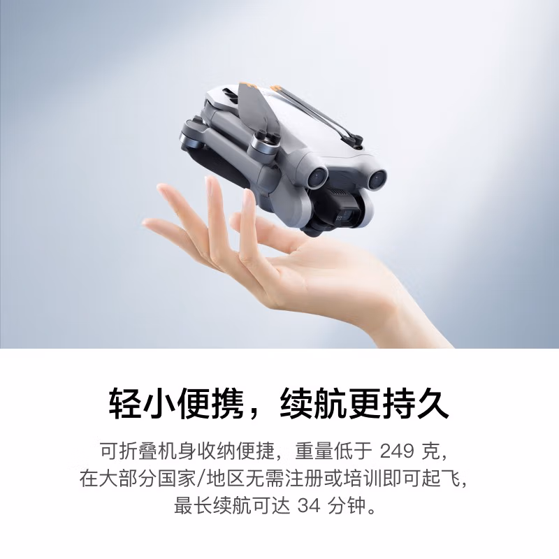 大疆 DJI Mini 3 Pro 无人机 官方标配 赠（标准配件包）