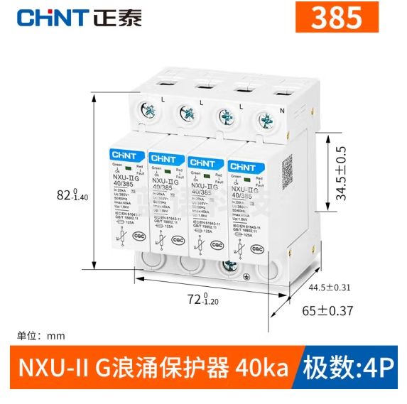 正泰（CHNT）浪涌保护器 NXU-ⅡG-40kA/385V 4P 电源防雷器 电涌防雷开关 避雷器