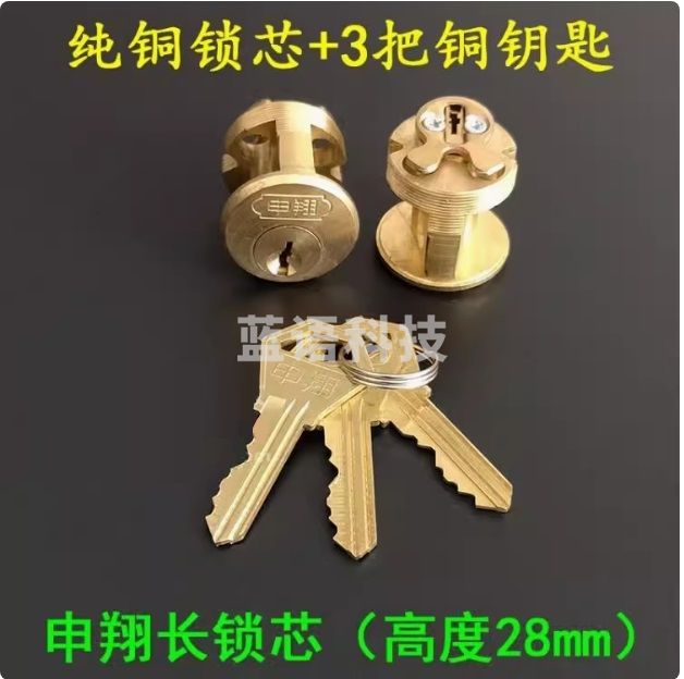 申士  申翔长款锁芯一字钥匙  货号：JC