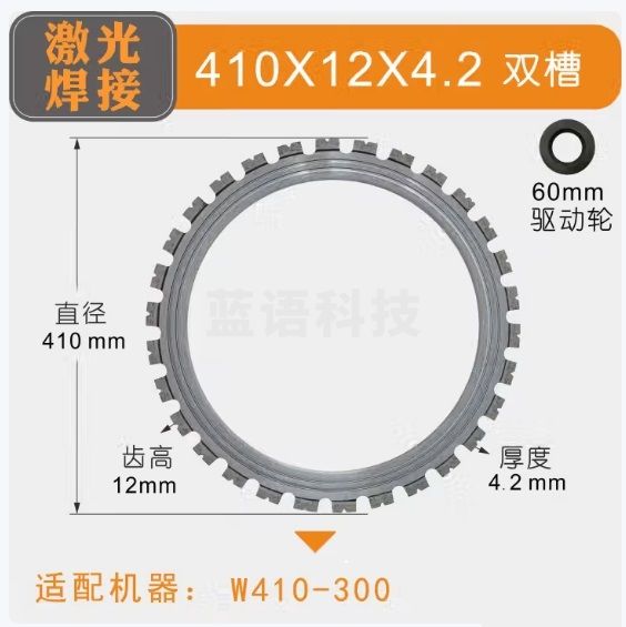 无刷高频环锯片  W410-300环锯锯片  货号：JC
