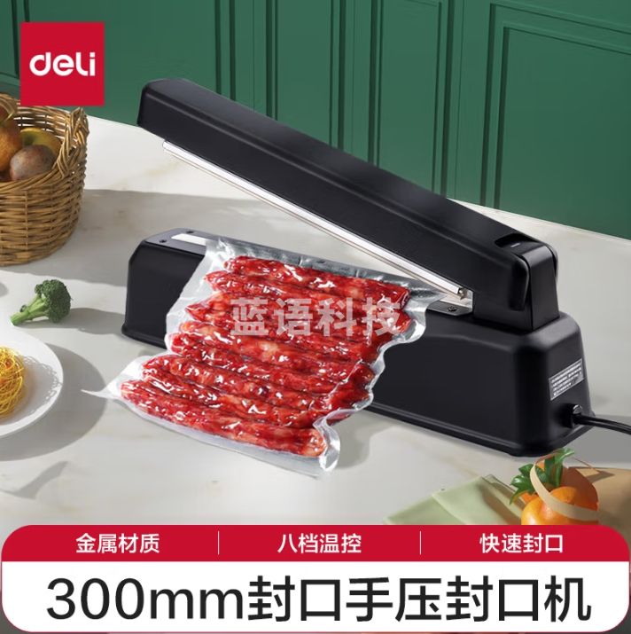 得力16495 手压式封口机 塑封机 封口长度≤30cm