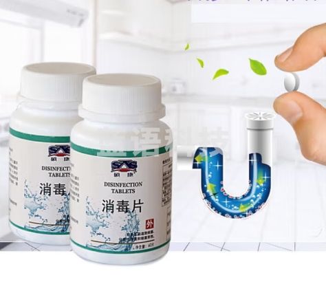 硕康 消毒片泡腾片含氯消毒家用 2瓶