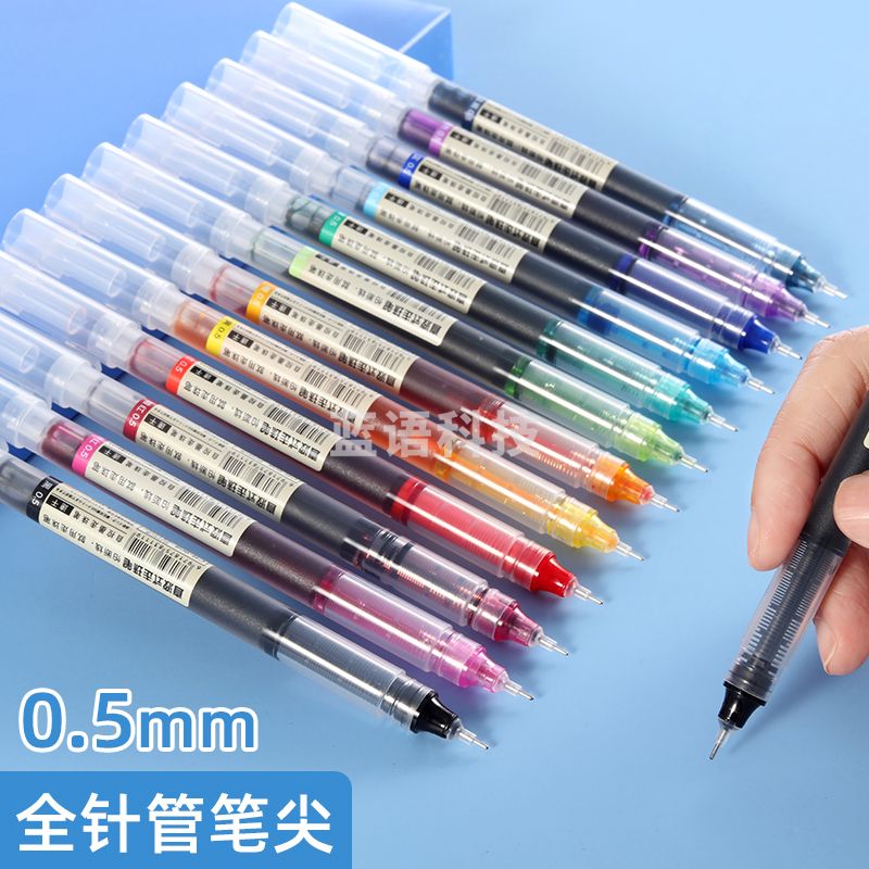 康百 12色直液式走珠笔0.5速干中性笔签字笔黑色水笔红色水性直液笔学生刷题笔考试专用笔商务办公用蓝 L1108-12色装