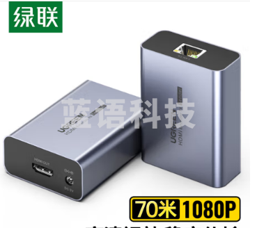 绿联(UGREEN)20519 HDMI延长器70米 RJ45转hdmi网传网线传输器 单网线高清视频信号放大器