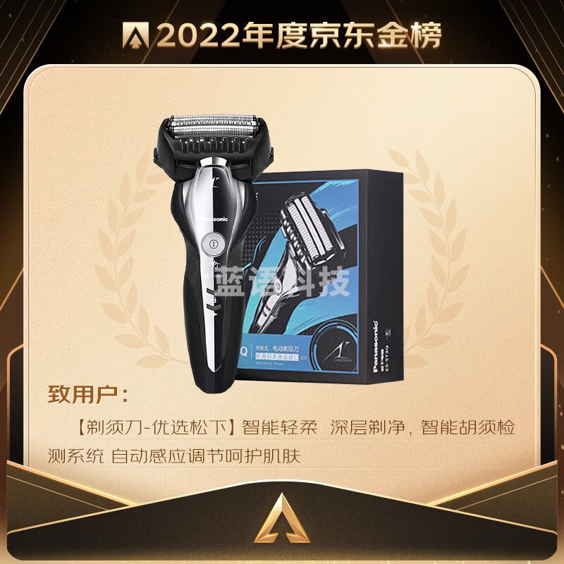 松下（Panasonic）自营电动剃须刀刮胡刀往复式三刀头 送男友老公情人节男士新年礼物 进口机身经典5系ES-ST3Q-K