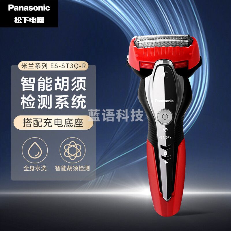 松下（Panasonic）电动剃须刮胡刀往复式三刀头 日本进口机身 新研磁悬浮马达超跑动力经典5系米兰系列ES-ST3Q-R