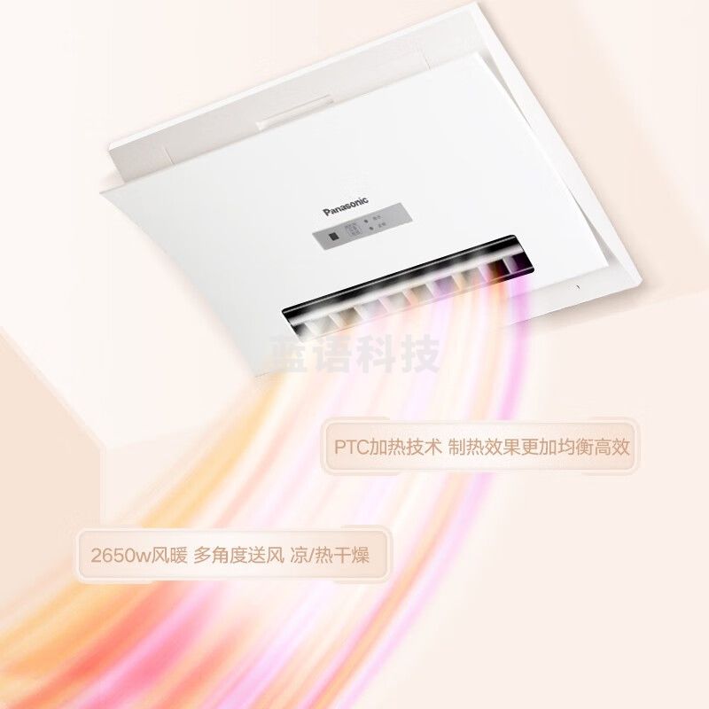 松下（Panasonic） 风暖浴霸遥控调节风向取暖换气多功能浴室卫生间暖风机速暖 白色 【通用】FV-RB26E1