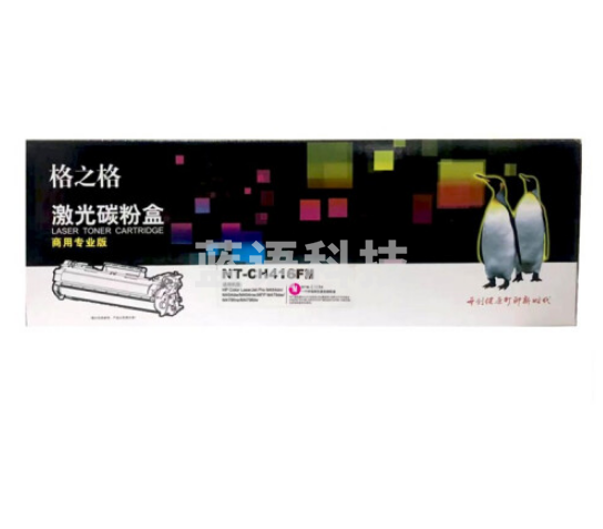 格之格NT-CH416FM 红色商用专业版 适用于惠普HP Color Laser Jet Pro M454dn M454dw M454nw 系列