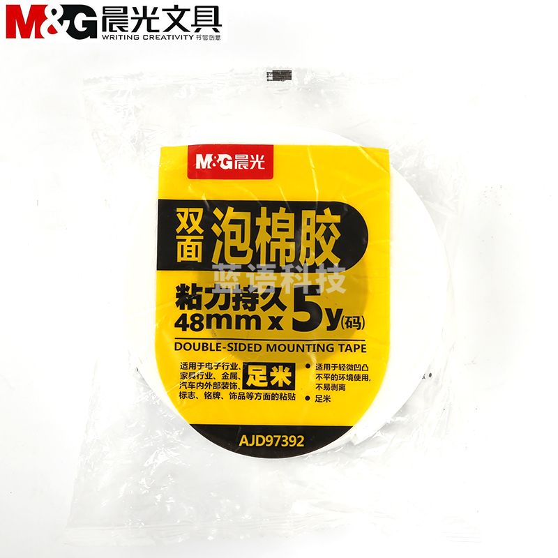 晨光 AJD97392 双面泡棉胶带 白色 48mm*5y/卷 单卷装（计价单位：卷）