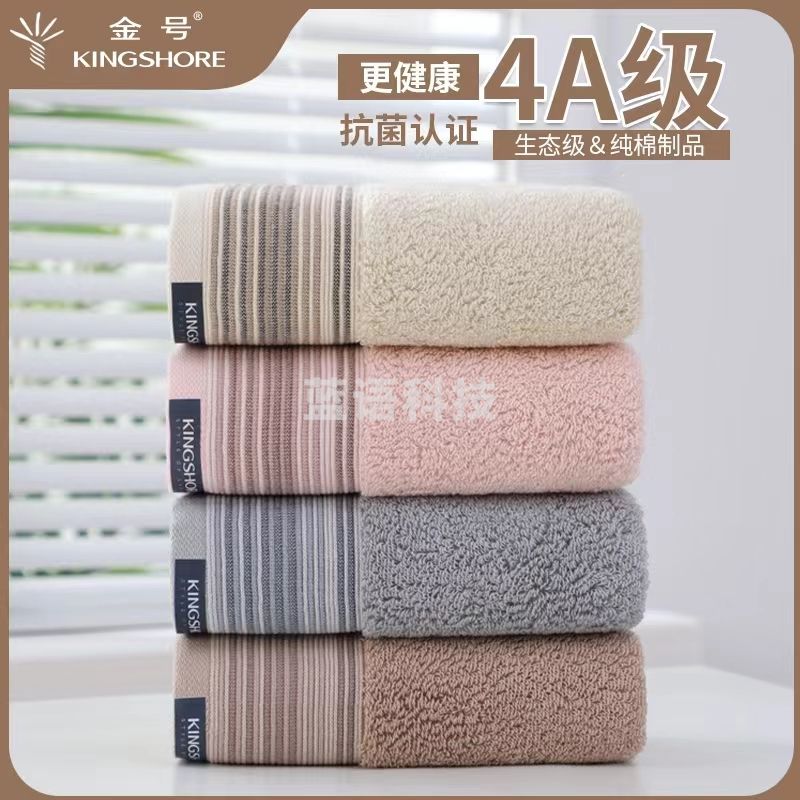 金号 KJ1059 纯棉毛巾 4A级  颜色随机  货号：JC