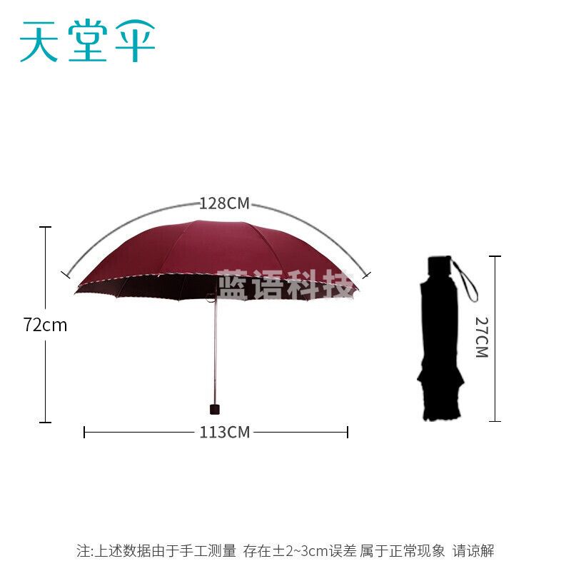天堂伞/- 晴雨伞加大加固防晒晴雨两用经典商务遮阳伞强效拒水女 酱红 64cm*10骨