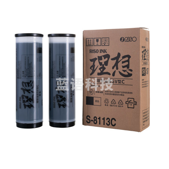 理想 RISO SV黑油墨（S-8113C）适用于:SV全系列机型（除租赁机 ）一支装 每盒2支