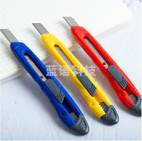 晨光ASS91323  9mm推锁美工刀