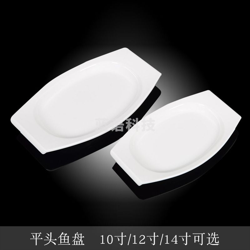 台顺密胺餐具3968-12 12寸平头鱼盘5个起售