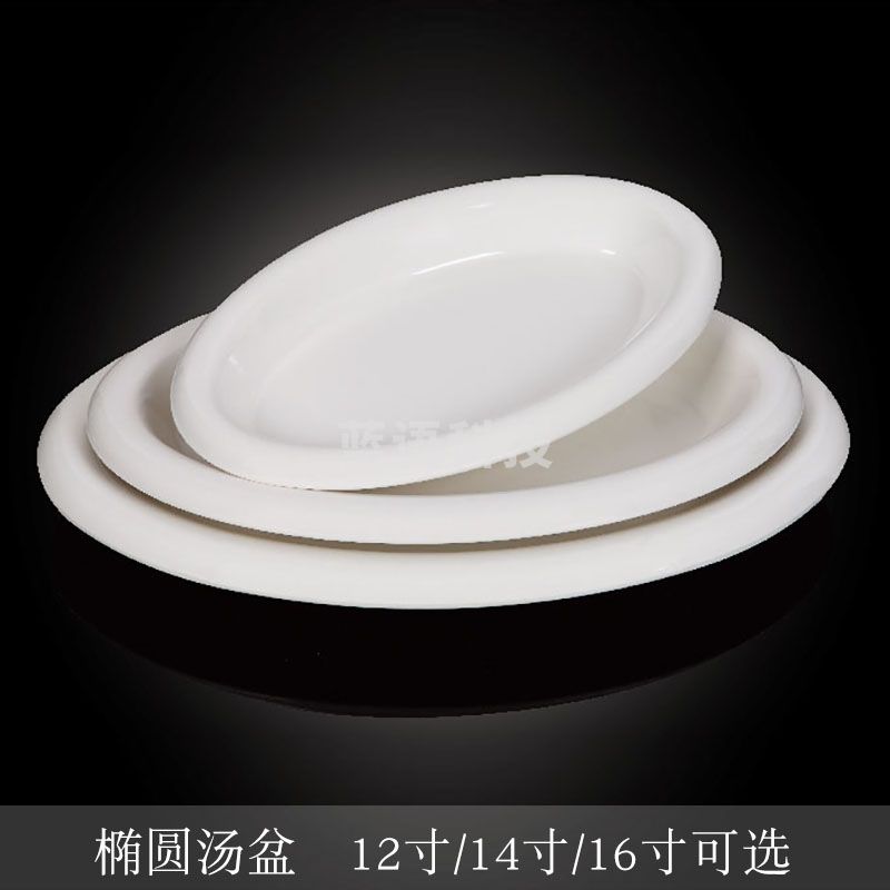 台顺密胺餐具3709 椭圆汤盘5个起售