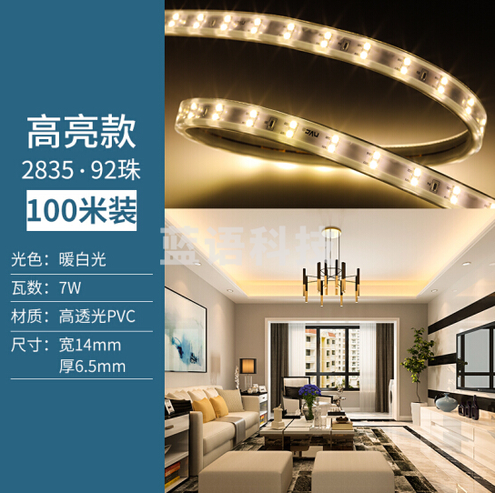 雷士照明（NVC）E-NLED07  LED灯带多米装 吊顶灯带贴片高亮防水暗槽灯条【斜双排92珠】 【100米装】2835暖白光