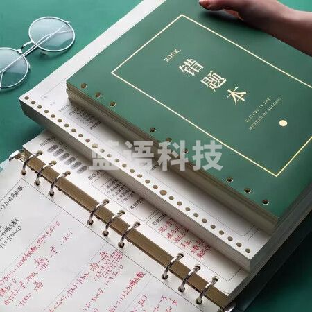 国为（COUVEZI） 错题本 初中高中学生专用活页卸笔记本子英语纠错本小学生错题语文数学加厚作业本 一个外壳(5本通用+1本英语 共240张)九孔
