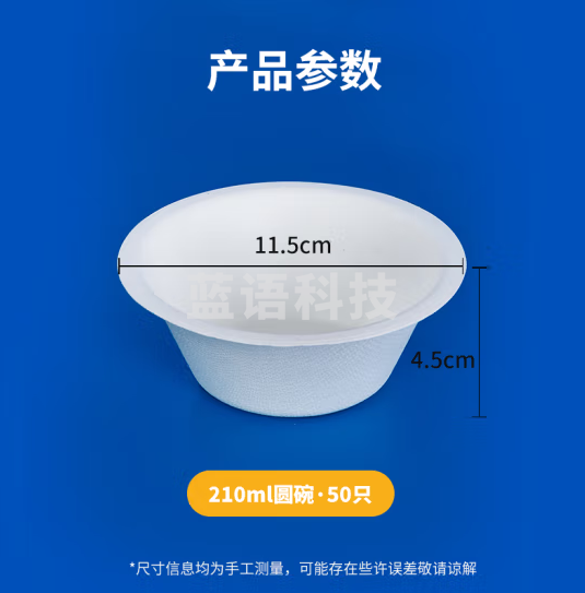 一次性纸碗210ml*50只