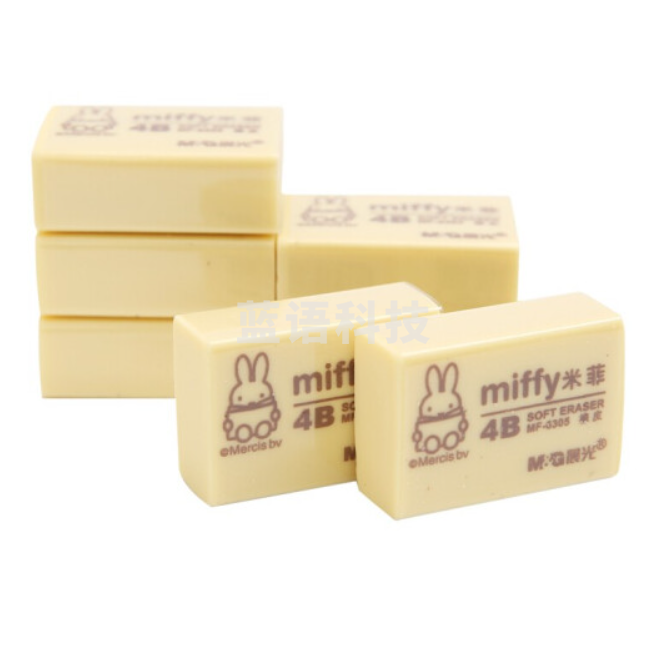 晨光MF6306/4B橡皮米菲黄色(块)