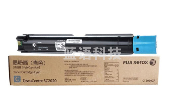 富士施乐 FUJI XEROX CT202243 墨粉青色 （适用：SC2020）