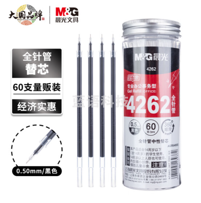 晨光(M&G)文具0.5mm黑色中性笔芯 大容量大包装全针管签字笔替芯 学生水笔芯套装 60支装AGR640EE