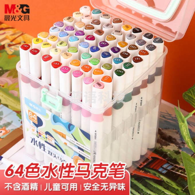 晨光(M&G)文具64色双头水性马克笔 细杆盒装无异味水彩笔 纤维笔头宽头约5mm 绘画手绘涂鸦APMT4205新年礼物