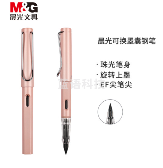 晨光(M&G)文具学生钢笔珠光红EF尖可换墨囊 正姿练字钢笔 办公签字笔墨水笔 单支装 开学礼物AFPY522335