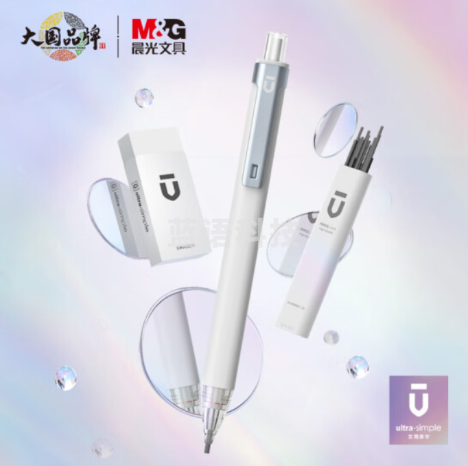 晨光(M&G)文具2B涂卡自动铅笔套装(铅笔+铅芯+少屑橡皮) 学生考试自动笔 优品系列HAMP1884