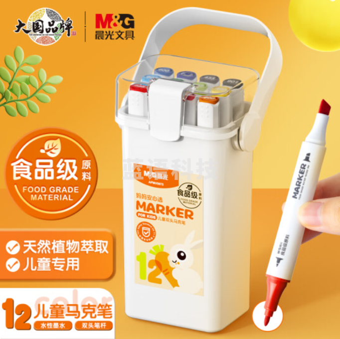 晨光(M&G)文具12色食品级马克笔 儿童三角杆双头水性彩笔 学生美术专用绘画画笔套装APMV0975新年礼物