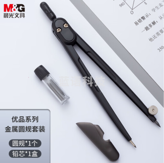 晨光(M&G)文具金属圆规套装 优品系列学生绘图考试圆规(内附3根HB铅芯) 学生文具套装ACS90884