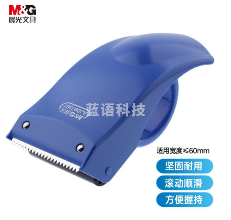 晨光(M&G)文具60mm封箱器打包器 胶带底座 胶带切割器 单个装 办公用品颜色随机 AJD97367