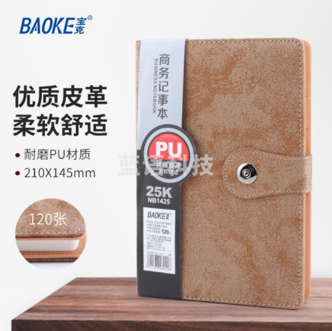 宝克（BAOKE） 本子 精装带扣 皮面本 高级简约记事本 学生 办公 笔记本 会议记录本 文具 记事本 NB1425 棕色 25K