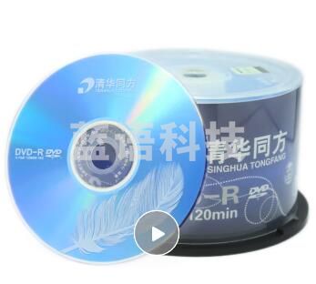 清华同方 光盘 刻录碟片 办公耗材 丝羽DVD-R(50片装)A级 不可擦写 丝羽DVD-R16X(50片装)A级