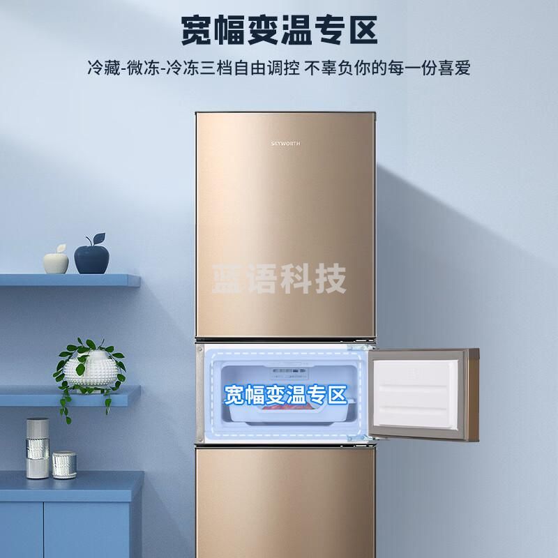 创维  210L家用三门小冰箱风冷无霜三开门冰箱宽幅变温精细分储节能保鲜冰箱W21A普利金