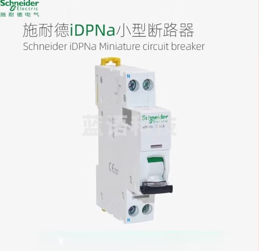 施耐德   漏电保护器 DPN 1P16A    货号：JC