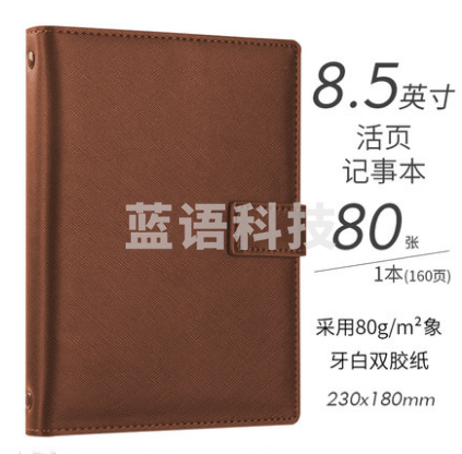 得力3308 56k皮面本 80张(单位:本)棕