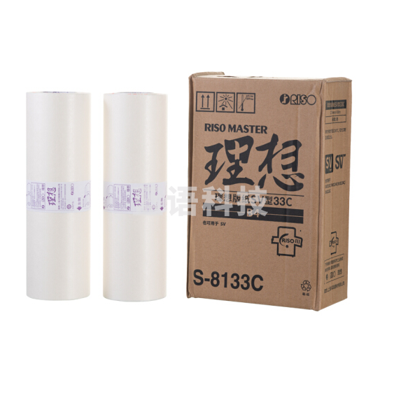 理想 RISO SV型B4版纸33（S-8133C）一盒装 每盒2卷