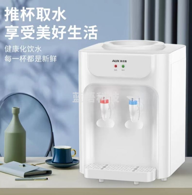 奥克斯台式饮水机