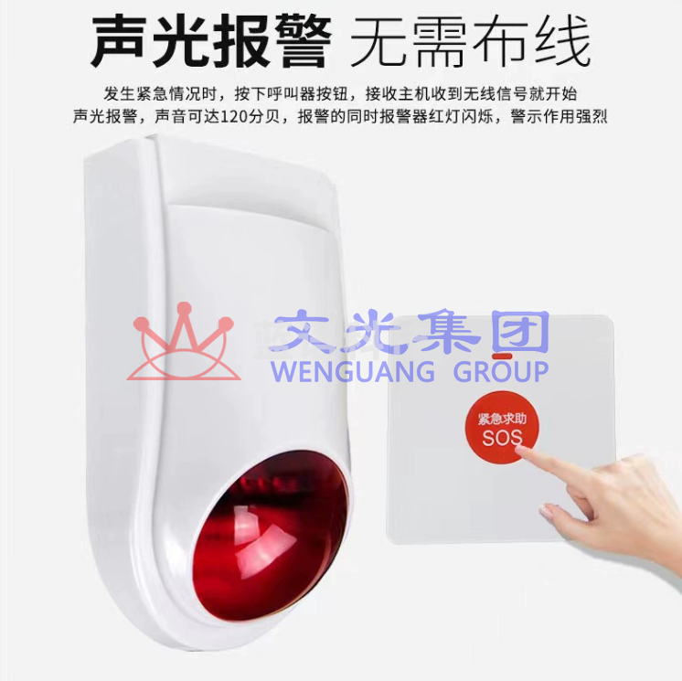 历高 残卫报警器 无线声光报警厕所无障碍紧急求助一键呼叫 3按钮+1报警器 货号：JC