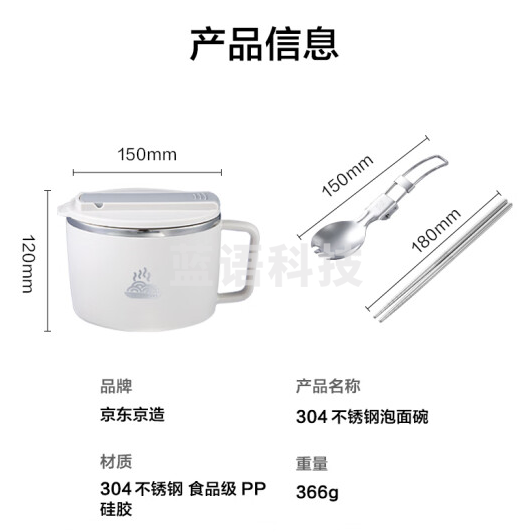 304不锈钢碗 学生上班族饭盒大容量1300ml 【含筷子勺子】 货号：JC