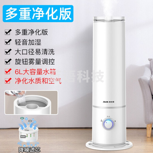 奥克斯(AUX)空气加湿器卧室婴儿大容量落地式上加水净化