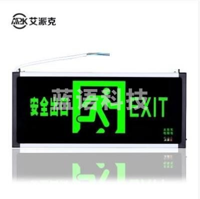 艾派克 LED安全出口指示灯 单面；产品尺寸：332*23*145mm