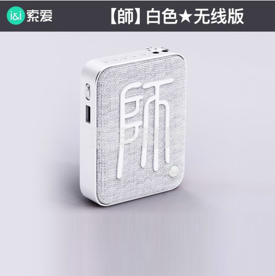 索爱   SH22教师专用小蜜蜂扩音器   货号：JC