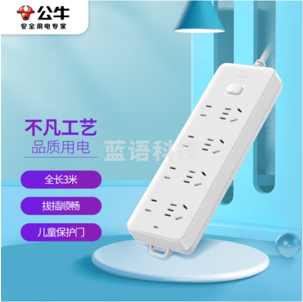 公牛 GN-403 多位插座 全长3米 /排插/接线板/拖线板