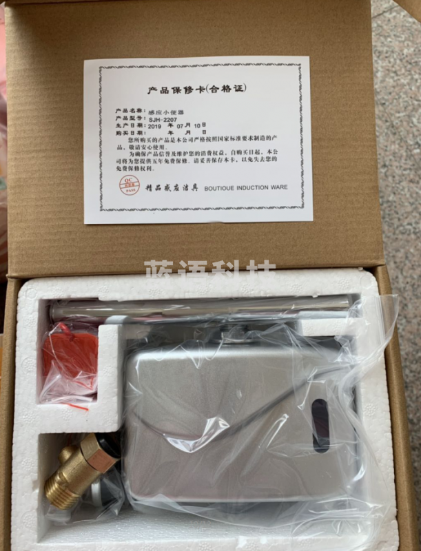 巨联（JULIAN）小便感应器